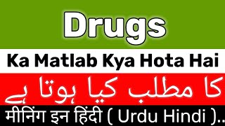 Drugs Meaning  Drugs Meaning In UrduHindi  Drugs Ka Matlab Kya Hai  Drugs Ka Meaning Kya Hai [upl. by Annayr]