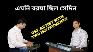 Emoni borosha chilo sedin  Dual instruments cover by Sougata Chakraborty [upl. by Occer]