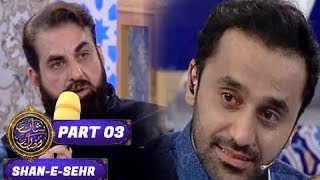 ShaneSehr  Part 03  28th May 2017  ARY Digital [upl. by Hgielyk]