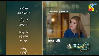 Mohabbat Reza Reza  Episode 10 Teaser  31 October 2024  Mirza Zain Baig amp Minsa Malik   HUM TV [upl. by Weinrich]