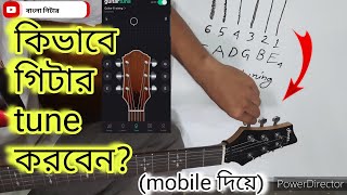 GUITAR LESSON 3 How to tune a guitar using mobile guitar strings names in bangla [upl. by Ellennahs]