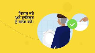 Cancer Council SA Bowel cancer test explained Punjabi [upl. by Norabel514]