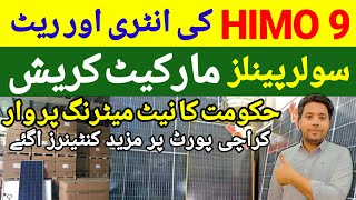 Solar Panel Price in Pakistan  HIMO 9 Entry and Rates  Net Metering policy  Solar Panel For Home [upl. by Anairotciv]