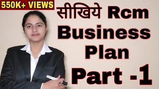 Rcm business plan कैसे सीखें  part 1 rcm business supriya girdhar supriyagirdhar network [upl. by Freddi]