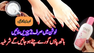 Hands Feet Whitening DIY  Homemade Manicure Pedicure  Skin Whitening Home Remedies In Winters [upl. by Flatto]