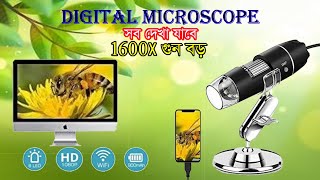 digital microscope camera । 1600x microscope । usb microscope price in bd । microscope for mobile । [upl. by Ykceb]