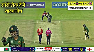 BAN W vs ENG W Highlights 2024  Bangladesh vs England Women T20 World Cup Match Highlights 2024 [upl. by Nadabb]