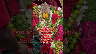 ప్రశాంతంగా dyanam anantapur mindset peesetalightmotion like devi devotional navaratri [upl. by Seadon]