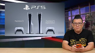 SONY เปิดตัว PS5 รุ่นใหม่ ขนาดเล็กลง น้ำหนักเบาลง ความจุ 1TB ไม่มีขาตั้ง แต่ราคาเท่าเดิม [upl. by Anilemrac]