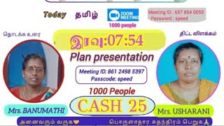 NEW CASH 25 PLAN Mrs Usharani AI TAMIL NEWS [upl. by Seabury]