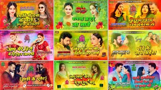 Top 10 Best Nonstop Bhojpuri Song  Bhojpuri Nonstop Gana Dj Song  Nonstop Gana Dj Remix 2024 [upl. by Geddes485]