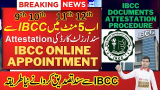 IBCC Online Appointment  ibcc attestation appointment  ibcc online attesation procedure IBCC [upl. by Mariann]