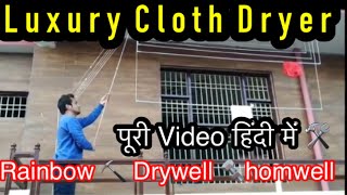 Luxury cloth dryer installation video in Hindi  Full explain  Drywell homwell description [upl. by Janaya]