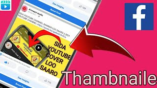 SIDA FACEBOOK PAGE VIDEO THAMBNAILE LOO SAARO  2022 [upl. by Gratiana]