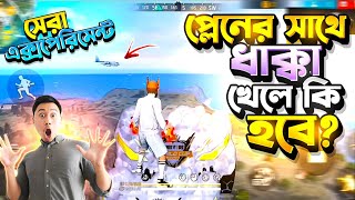 প্লেনের সাথে ধাক্কা😱 পাঁচ হাজার মিটার উপর থেকে পড়ে গেলে কি হবে  Freefire Experiment Video [upl. by Aniuqaoj]