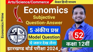 Economics Class 12 Important Questions 2024 JAC Board Subjective  Model Question No 52 [upl. by Ynatsyd858]