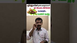 പുളിയുള്ള കറികൾ ഉണ്ടാക്കുമ്പോൾ ഈ അപകടം അറിയാതെ പോകരുതേ ഷെയർ ചെയ്യൂ [upl. by Cavil928]