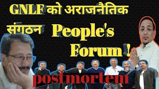 PeoplesForum को दोहोरो चरित्र । [upl. by Najed177]