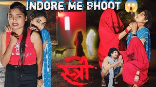 Stree 2 😱 Short Horror Film 📽️  sarikarawat8969 Payal Dawar ghost bhoot horrorstory stree2 [upl. by Nye]