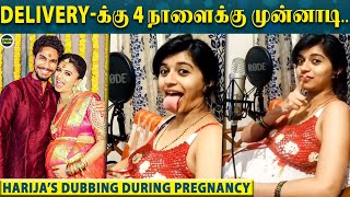 quotDeliveryக்கு 4 நாளைக்கு முன்னாடி இதை பண்ணுனேன்quot  Videoவை வெளியிட்ட Harija  Harijas Baby Bump [upl. by Euqina]