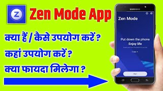 zen mode kya hai hindi  zen mode oneplus [upl. by Cheatham]