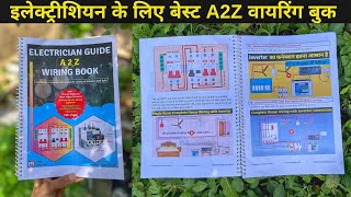 Electrician Wiring Book  ये बुक आपको फुल इलेक्ट्रीशियन बना देगी [upl. by Bander]