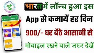 🔥 Online Paise Kaise Kamaye  Best Earning App Without Investment 2024  Best Earning App [upl. by Rentschler100]