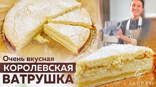 Вкуснейшая королевская ватрушка Очень простой пошаговый рецепт творожного пирога [upl. by Bunce]