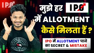 HOW TO GET A IPO ALLOTMENT FOR SURE 😍  IPO APPLYING MISTAKES amp TRICKS [upl. by Raveaux]