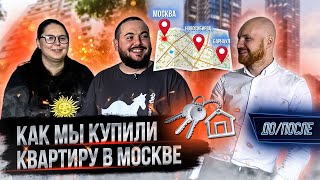 ИЗ АРЕНДНОЙ КВАРТИРЫ В НОВОСТРОЙКУ ЗА ДВА МЕСЯЦА [upl. by Annaehr930]