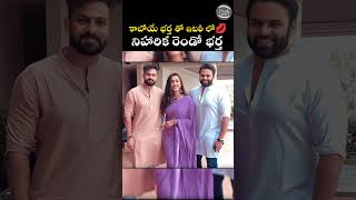 Niharika in Relationship with Vaishnav Tej  Niharika Divorce Latest News  Niharika Konidela Latest [upl. by Eltotsira]