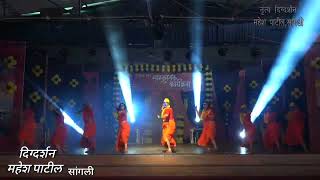 quotbum bholequot dance 2023mahesh patil dance sangli dance directormahesh patil [upl. by Ackler609]