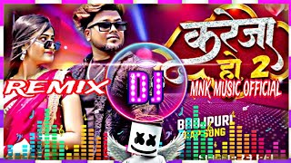 dj remix  kareja ho 2  zb  new rap bhojpuri song 💯  trending 2024  hard bass  mnk music [upl. by Vevay]