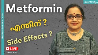 Metformin  Is It Safe To take it  Metformin നല്ല മരുന്നാണോ   Insulin Sensitizer Dr Sita [upl. by Von747]