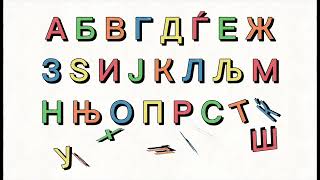 Macedonian Alphabet Song Rekame [upl. by Debbi]