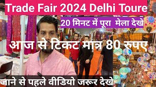 Trade fair 2024 delhi  trade fair 2024 pragati maidan  India international trade fair 2024  IITF [upl. by Secunda]