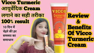 Vicco Turmeric Cream Review BenefitsVicco Turmeric Cream kaise Use kareVicco Cream pinkmom hindi [upl. by Kcirtap]