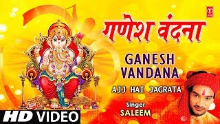 Ganesh Vandana Saleem Full Song I Aj Hai Jagrata [upl. by Nagle534]