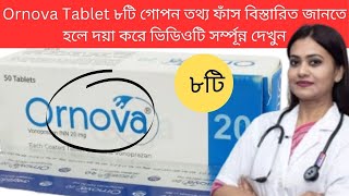 Ornova Tablet ৮টি গোপন তথ্য ফাঁস বিস্তারিত জানতে হলে দয়া করে ভিডিওটি সর্ম্পূন্ন দেখুন [upl. by Read]