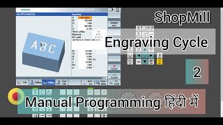 ENGRAVING Cycle 2  Siemens Controller  SinuTrain Sinumerik  Manual Programming  VMC  ShopMill [upl. by Konrad]