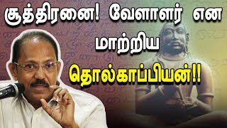 மநுஸ்மிருதியை எதிர்த்த தொல்தமிழர்கள்  Ancient Tamils fight against manushmirirhi [upl. by Ut]