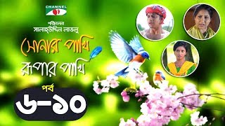 Shonar Pakhi Rupar Pakhi  Episode 610  Bangla Drama Serial  Niloy  Shahnaz Sumi  Channel i Tv [upl. by Wahlstrom]