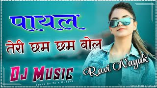 No Voice Tag  Payal Teri Cham Cham Bole Dj Remix  New Haryanvi Dj Remix Song  Dj Ravi Nayak [upl. by Decato]