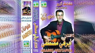 Mustapha Abarki 7awl ghifi [upl. by Pratt]