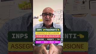 ⚠️PAGAMENTI INPS 👉SFLASSEGNO DI INCLUSIONE AUUNASPI730IRPEF PENSIONI youtube youtubeshorts [upl. by Remos]