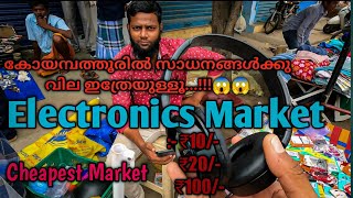 electronicsmarket sunday electronics market coimbatorecheapest electronic productmarakadai market [upl. by Nageem]