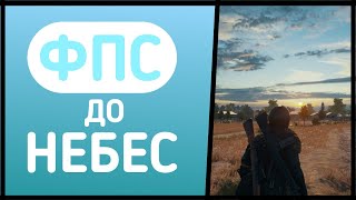 КАК УВЕЛИЧИТЬ ФПС В ЛЮБОЙ ИГРЕ НА АНДРОЙД И IOS  ССЫЛКА НА СКАЧИВАНИЕ [upl. by Ahcilef593]