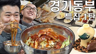 💎경기도 여주 맛집 발굴💎 갓성비 냉동삼겹살amp냉면🍜  맛과 비쥬얼 모두 잡은 베이커리 카페🍞 [upl. by Ratcliff934]