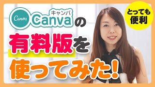 【Canva有料版がマジやばい】Canvaの有料プランでプロ並みの名刺を作ってみた [upl. by Esom712]