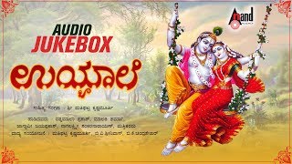 Uyyale Audio Jukebox  Rathnamala Prakash  Jahanavi Jaya Prakash  Malathi Sharama  folksongs2023 [upl. by Baugh810]